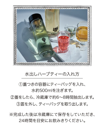 ハーブティー6種アソートセット
